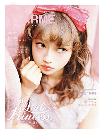 LARME ラルム 10冊まとめ売り Ｎｏ.10 14 17 19～25中村里砂 LARME（ラルム） 2018年11月号 (発売日2018年09月15日) | 雑誌/定期